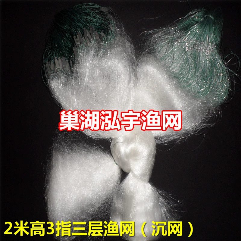 2 м высота 3 пальца 100 м трехслойная рыболовная сеть (раковина) карповая сеть рыболовные снасти липкая Сеть Оптовая Продажа рыболовная сеть Chaohu Hongyu