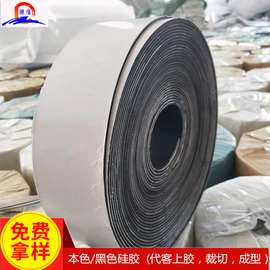 本色黑色自粘硅胶垫 硅胶卷材 代客上胶切卷成型工厂出货可开发票