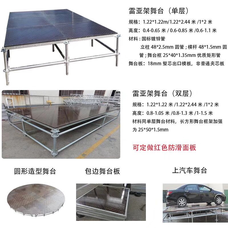舞台桁架 钢铁舞台 雷亚架舞台 拼装舞台 优质快装舞台