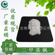 �F؛ ���׻��^ �S��ֱ�N MSM ���Iԭ�� 67-71-0  �������﹩��