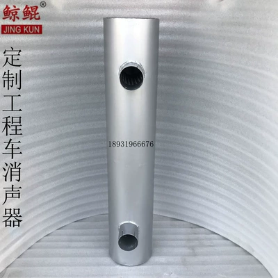 Professional Production of Various Engineering Vehicles Muffler Excavator Muffler Loader Muffler Samples (Car muffler)