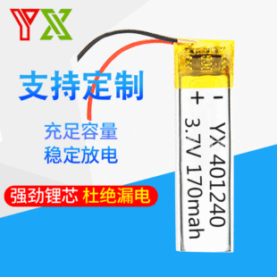 �ۺ���401240�늳�170mah�~�z��led���݃x�aˮ�x�{�����C�c�x�P