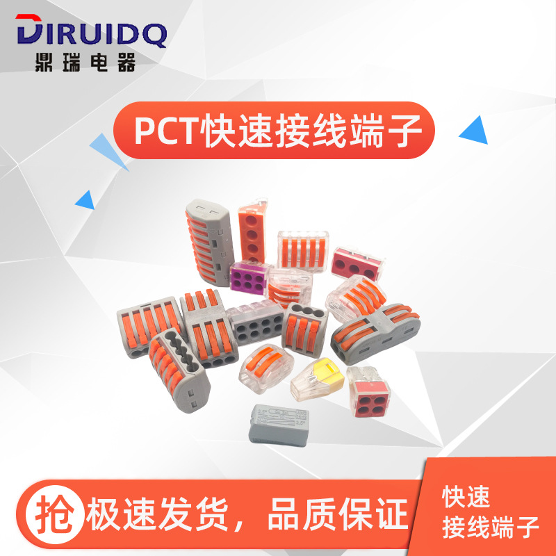 PCT-222 接线端子电线快速连接器并线神器插接接头多功能对接对插