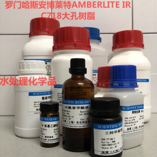 �����R��AMBERLITE IRC718��ט�֬	1L