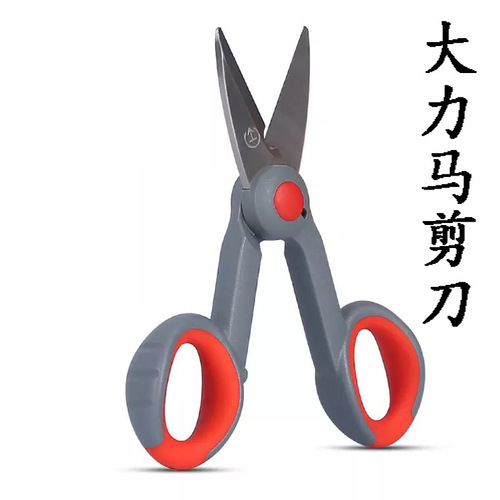 Stainless steel gray Dali horse scissors serrated PE line fishing line scissors tied hook lead leather scissors fishing gear accessories wholesale