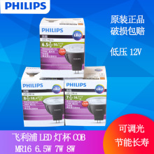 �w����LED����COB���MR16 7.5W6.5W���{���컨ţ������ݵ͉�12V