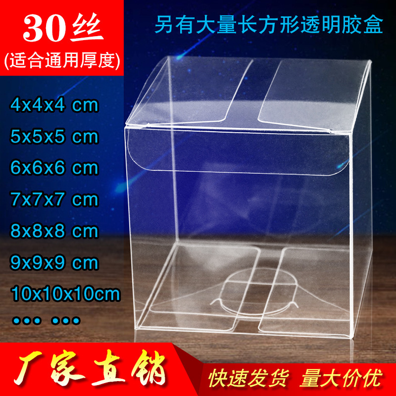 Pvc Transparent Box Wholesale Square Transparent Box Rectangular Pet Packaging Box Candy Small Gift Foldable Plastic Box