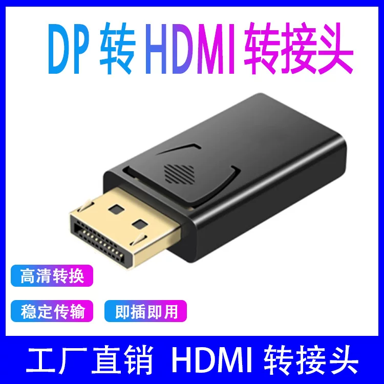 Промышленное spot DP на HDMI ротор 4K HD DP на HDMI материнский Displayport на HDMI