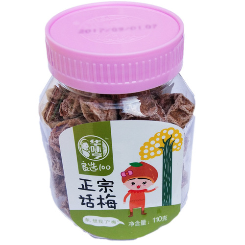 Hua Wei Heng Authentic Pickled Plums 110g Sour and Sweet Dried Plum Snacks Leisure Snacks Pickled Plums Welcome to Wholesale