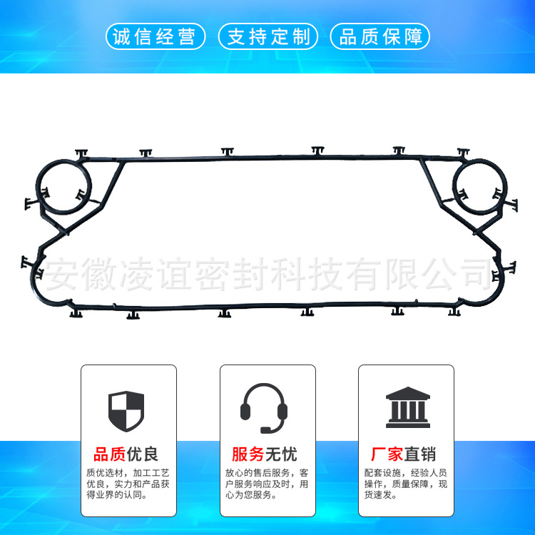 推广可拆板式换热器用密封垫凌谊阿法M6垫片M、TL、EC系列密封垫