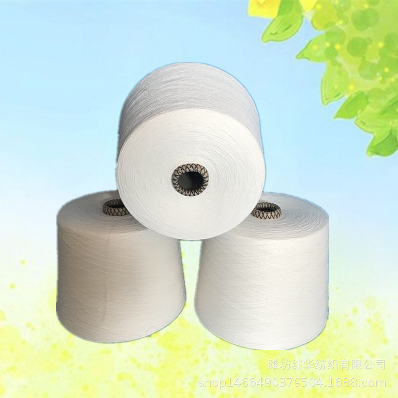 涤棉纱16支21支32支环锭纺普梳涤纶棉混纺纱针织机织CVC50/50 16S