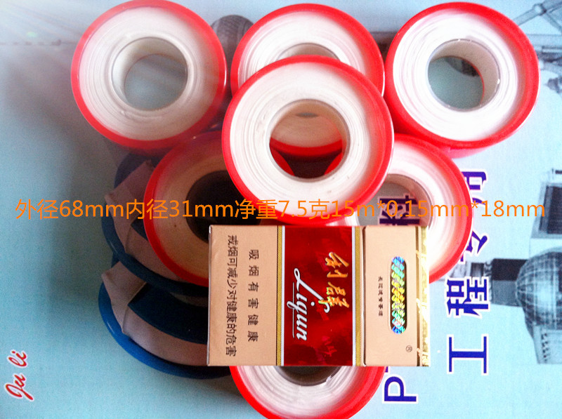 15m生料带水胶布批发厂家 聚四氟乙烯螺纹密封