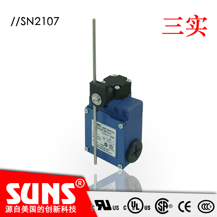 SUNS美国三实SN2107系列行程开关  可调 摆杆式  强制开离机构