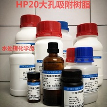 HP20大孔吸附树脂