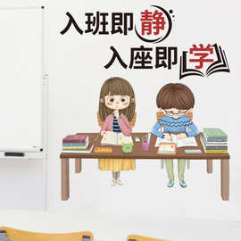 墙贴入班即静入做即学教室学生卡通布置创意自粘标语贴纸画墙壁上