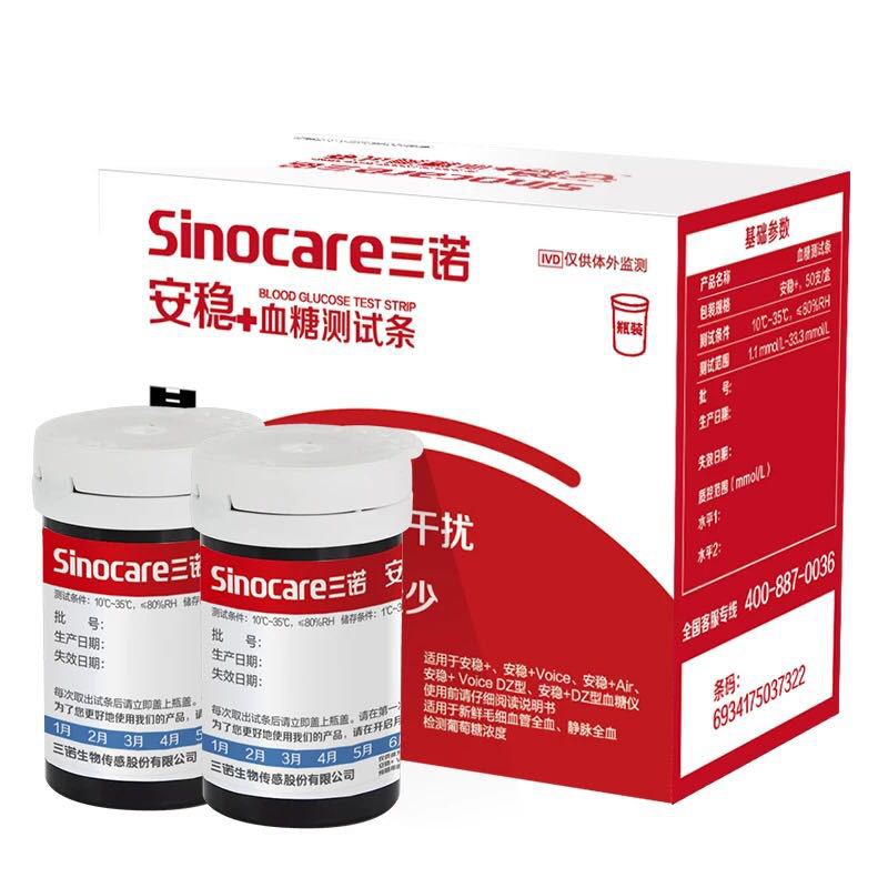 Sannuo estable + PAPEL DE PRUEBA de azúcar en la sangre 50 piezas gratis 50 agujas de recolección de sangre
