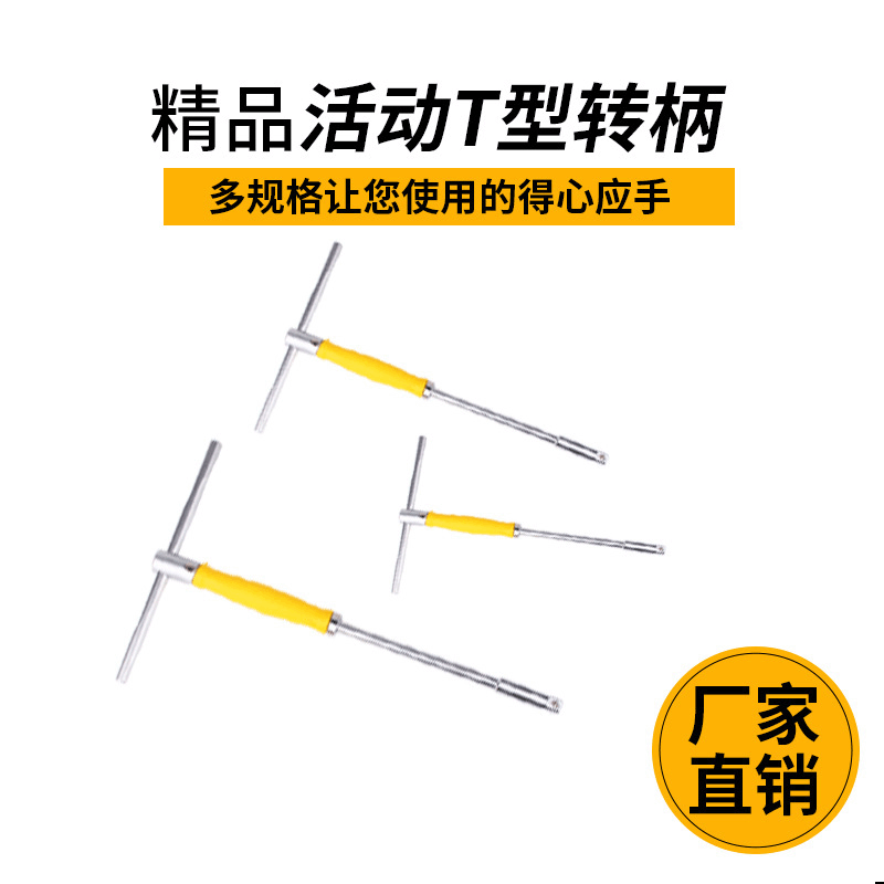 厂家直供高强度T型转柄扳手 1/2 3/8 1/4规格齐全多颜色塑料转柄