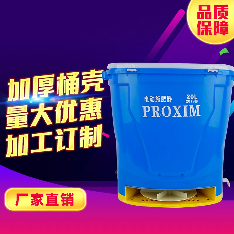 Заводская поставка 12 В Электрический аппликатор удобрений сельскохозяйственный рыбный пруд рисовое поле разбрасыватель удобрений