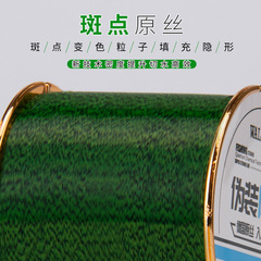 偽裝隱形魚線500米斑點線尼龍線主線子線路亞磯釣線變色斑點魚線