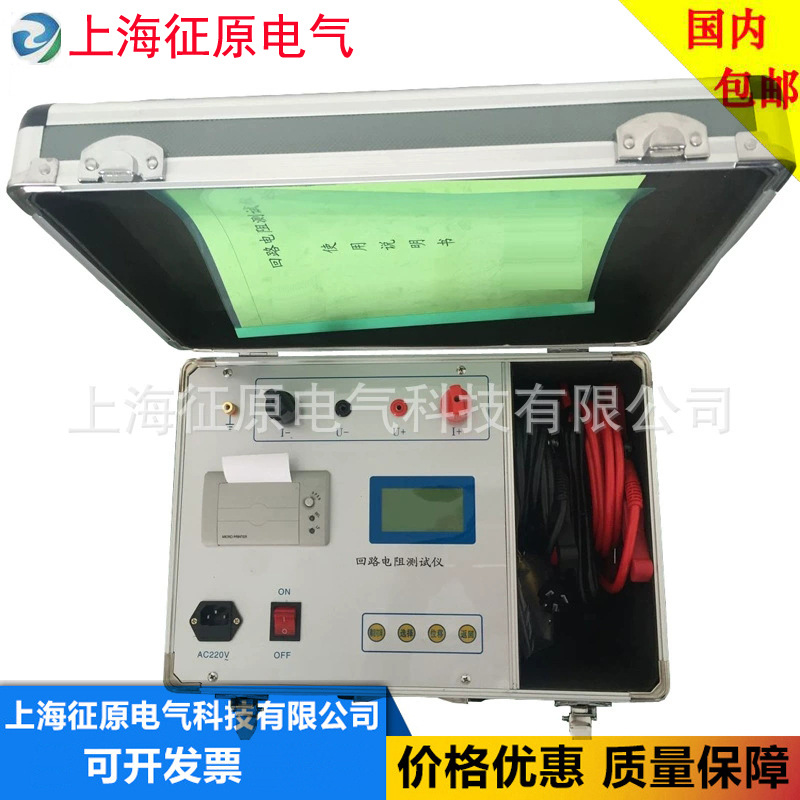 ZYJD-100A智能回路电阻测试仪