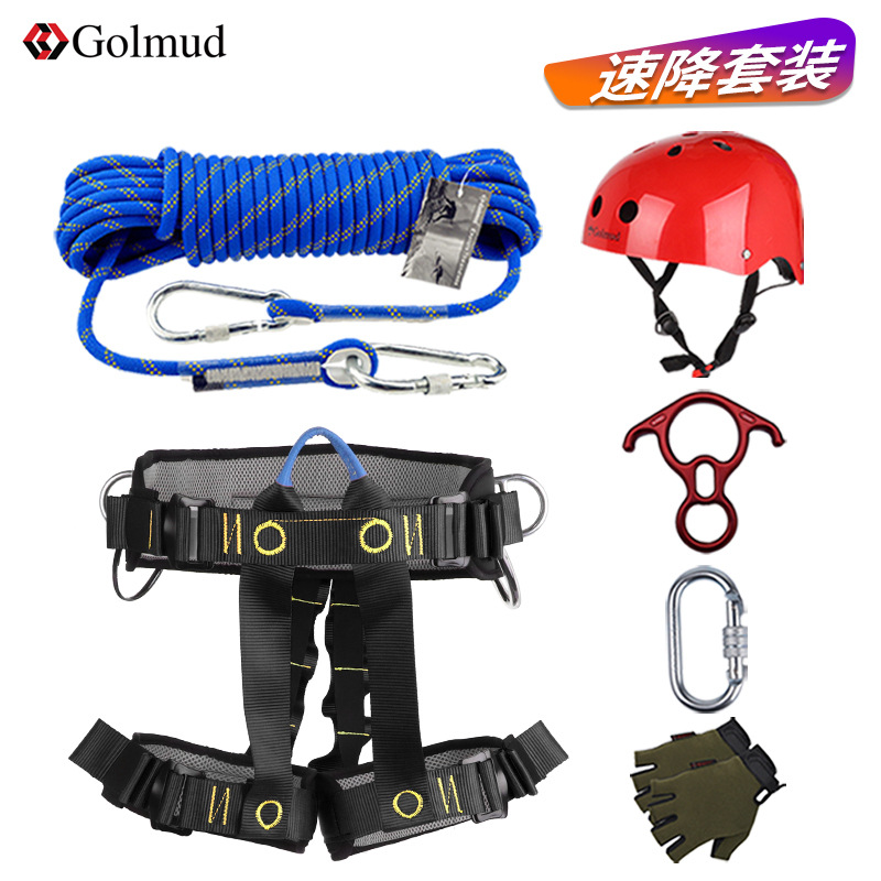 攀岩绳爬山登山装备全套高空作业套装速降绳户外救援装备8019