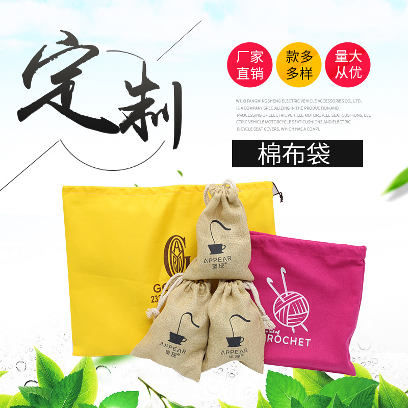 空白帆布袋手提印花棉布袋帆布束口袋涤棉帆布袋logo可