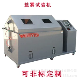 其他试验箱;老化箱;盐雾试验仪器