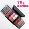 Makeup primer, set, eye shadow, face blush, lip gloss, lipstick for contouring, eyeshadow palette, 78 colors, 78 colors