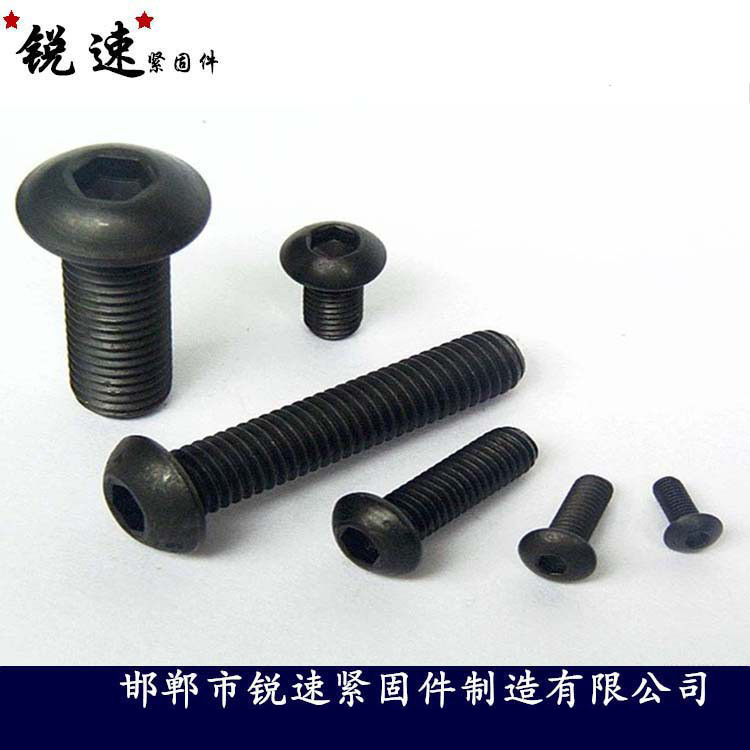 高强度12.9级细牙内六角螺栓内六方螺丝杯头螺钉厂家直销规格齐全