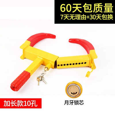 Tire Lock Wheel Lock, Car lock - 10-hole-thick-crescent-lock