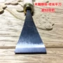 东阳一字修补带柄雕刻刀
