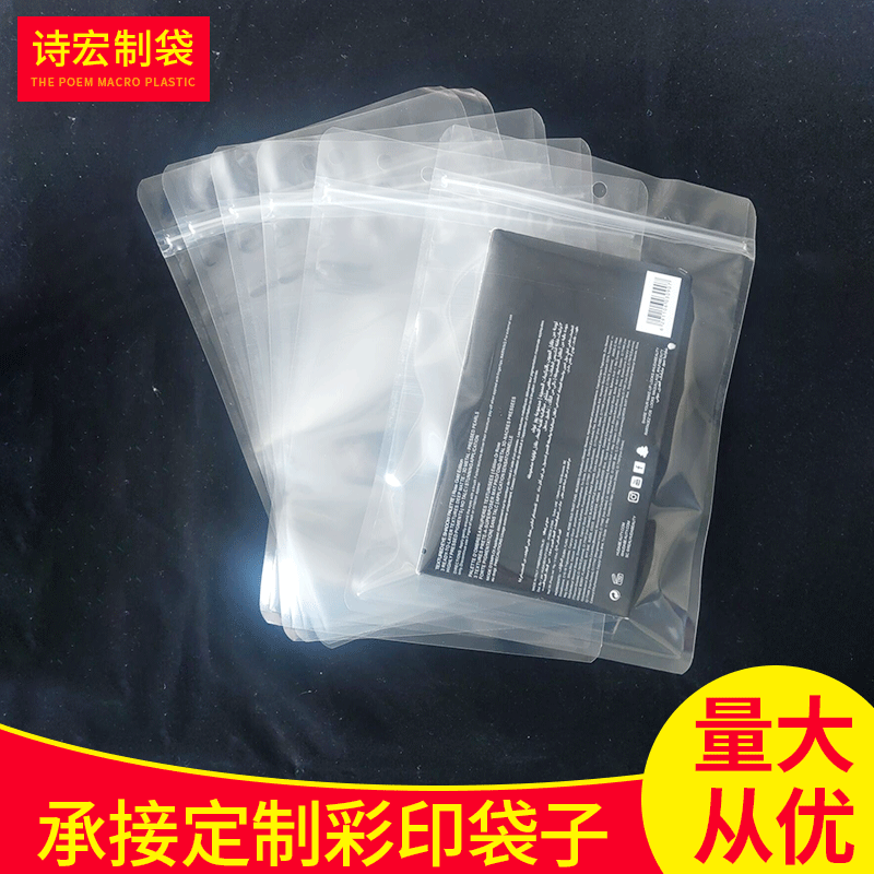 厂家供应现货批发三边封透明拉骨夹链袋 通用毛巾眼罩塑料包装袋