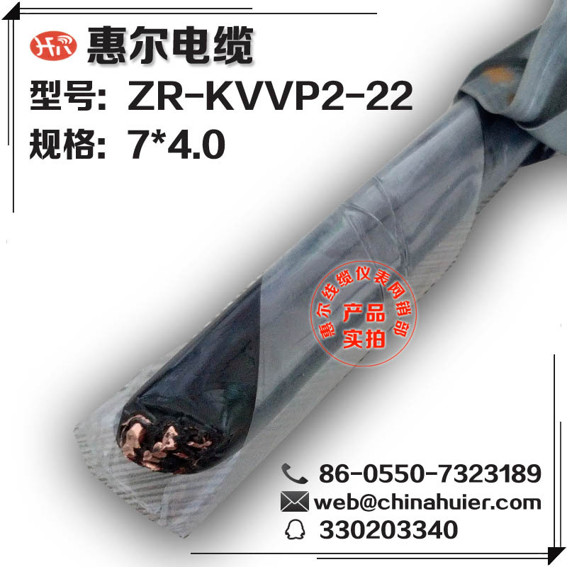 厂家直销【ZR-KVVP2-22-7*4】铜带绕包 钢带铠装 阻燃控制电缆
