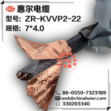 �S��ֱ�NZR-KVVP2-22 7*4.0 �~������䓎��z�b��ȼ������|