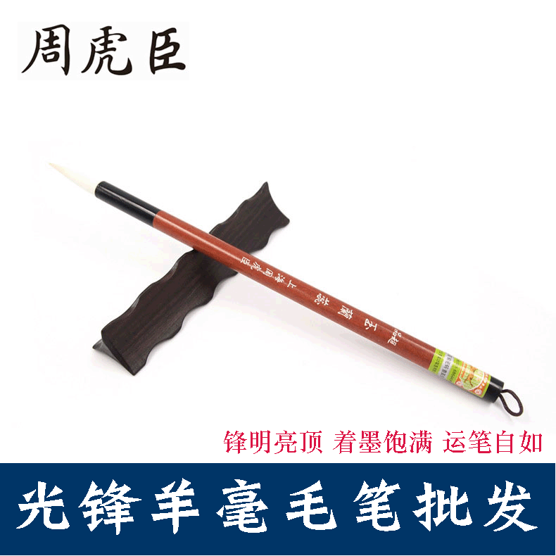 Shanghai Zhou Huchen Guangfeng Pure Yang Ji brush Chinese painting…