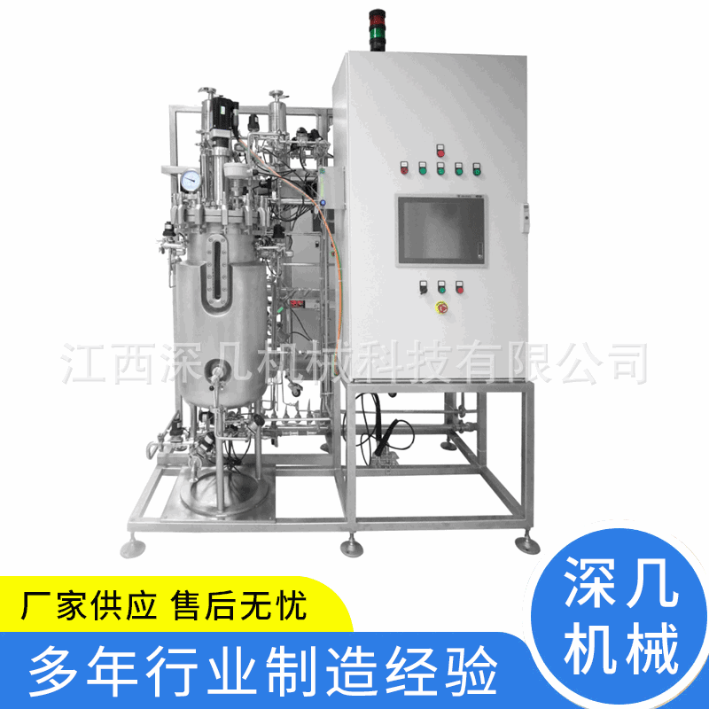 供应50L小型固体生物发酵罐 实验室发酵罐 微生物发酵罐固态