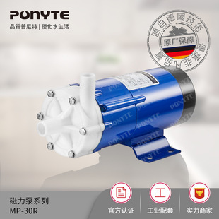 PONYTE ������ MP-30R 220V΢��ˮ�� ������ �͜�ѭ�h�� ���x��
