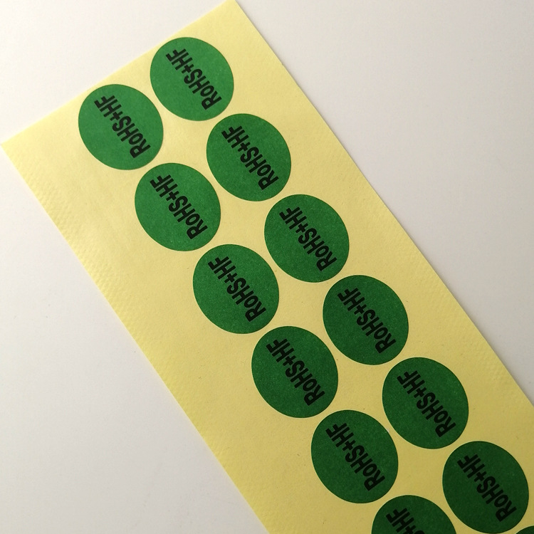 绿色环保ROHS不干胶标签  HF环保贴纸标签 HSF环保标签标贴纸