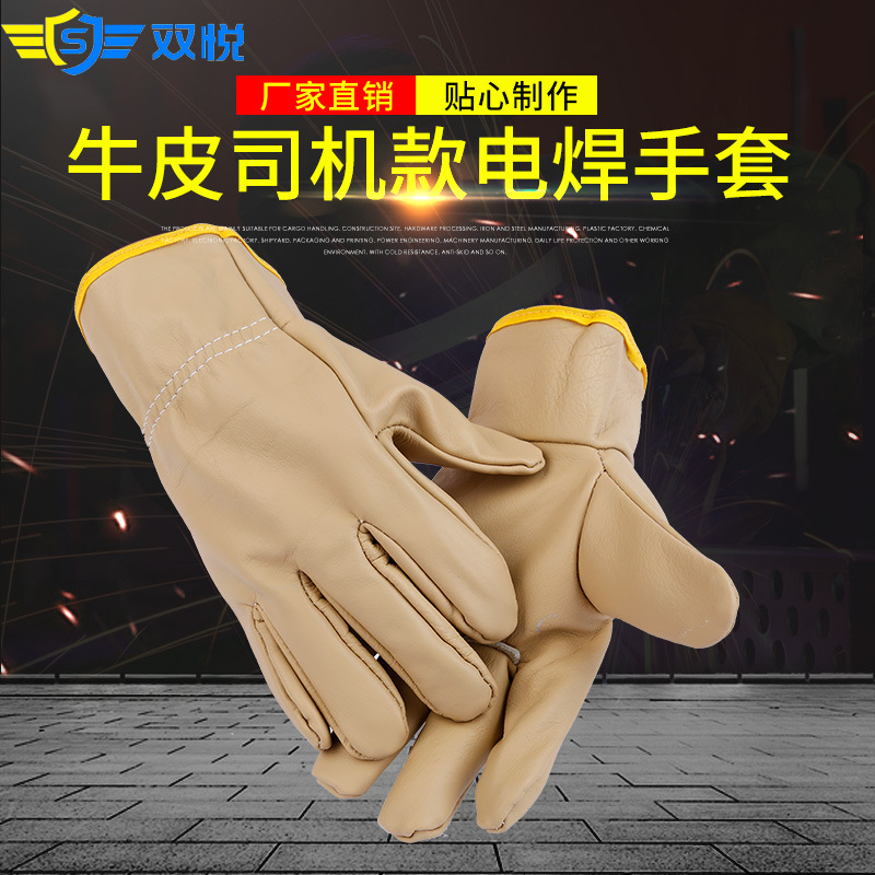 厂家短皮焊工手套浅色头层全皮电焊焊接劳保手套焊工防护手套批发