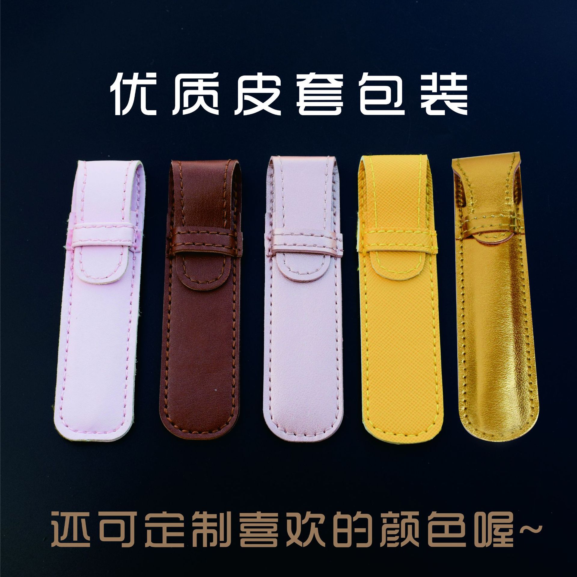 하이 퀄리티 가죽 케이스 포장