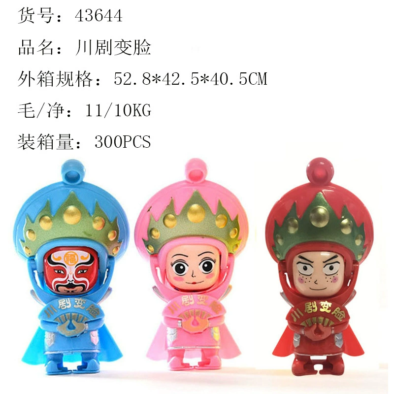 Фабрика оптом Сычуаньская опера меняющаяся кукла для лица макияж Пекинская опера меняющаяся машина кулон стойл небольшой подарок сувениры