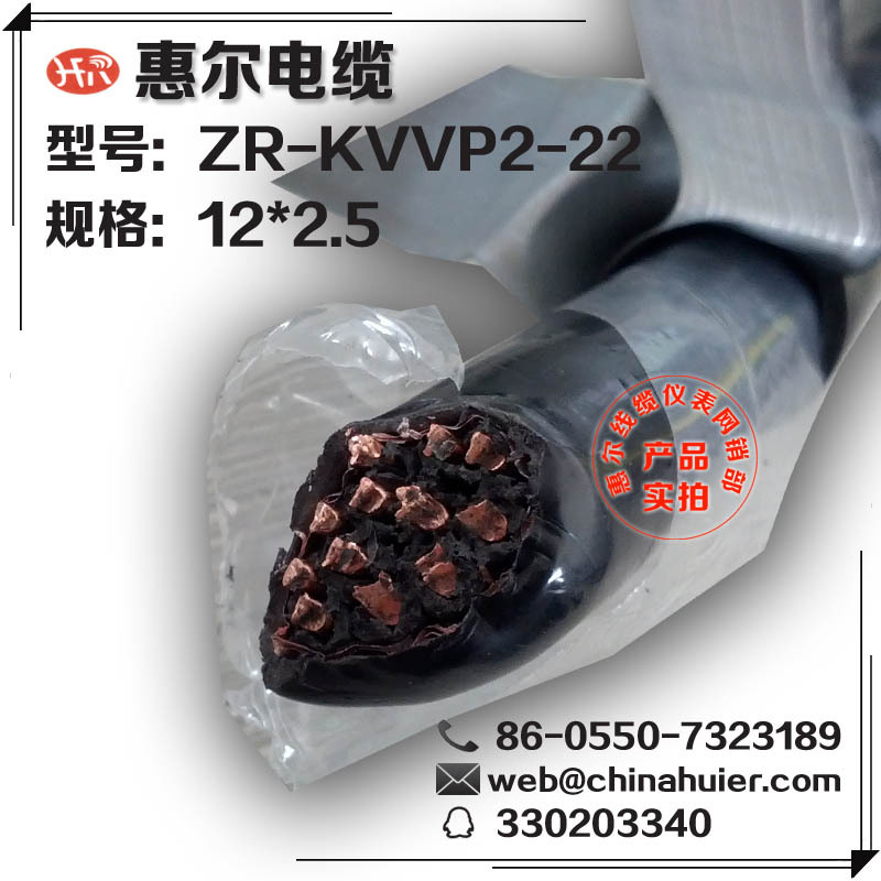 厂家直销【ZR-KVVP2-22-12*2.5】铜带屏蔽 钢带铠装 阻燃控制电缆