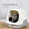 Factory wholesale cat sand basin large closed cat toilet shit officer anti -exterior cat sand box cat pet supplies