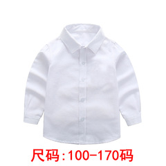 Boys' white shirts, children's white shirts, white school uniforms and performance clothes, middle and large children's white shirts, spring and autumn long sleeves
