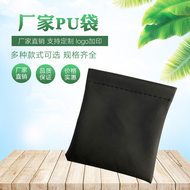 电啇黑色弹簧片PU耳机自动紧口收纳袋 无线耳机数据线便携弹片袋