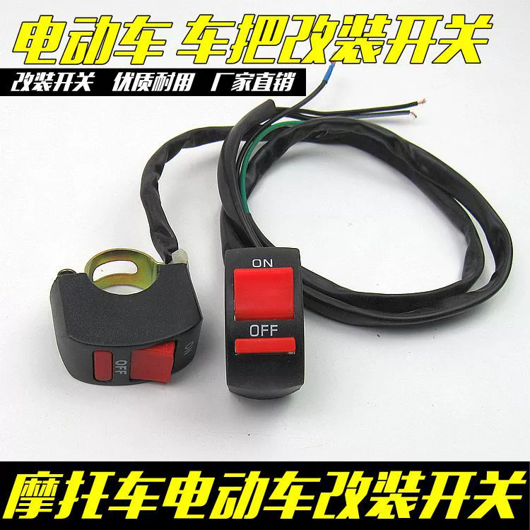 Мотоцикл модифицированный переключатель руля кран переключатель пламени электромобиль светодиодные фары модифицированный двойной переключатель вспышки оптом