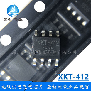 XKT-412 全新原装正品 SOP-8 无线供电充电芯片大功率12V/1A XKT-阿里巴巴