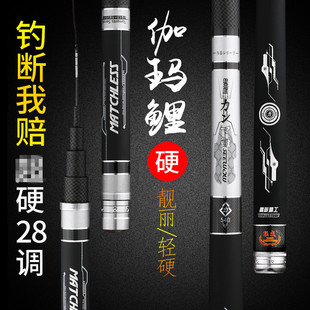 Fishing Rod carbon table fishing rod 3.6-7.2 meters light hard competitive carp fishing rod fishing supplies