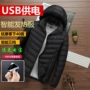 接口智能电热usb棉衣