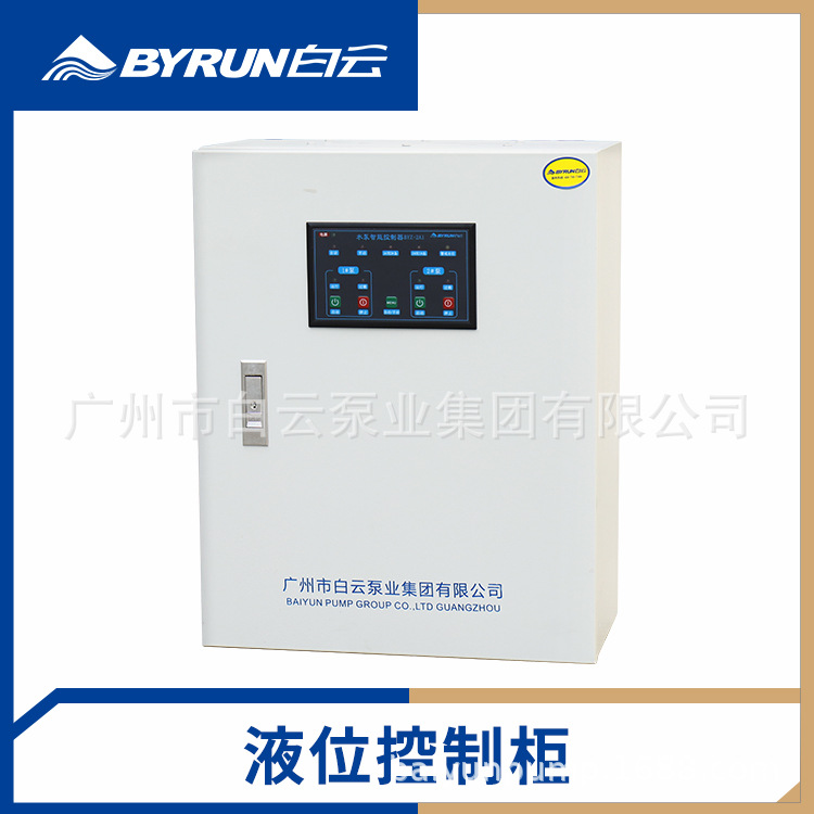 【白云泵业集团】BZK-Y Q液位水泵用控制柜厂家直销